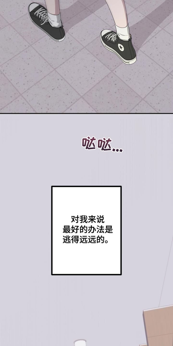 bedesperatefor漫画,第159话2图