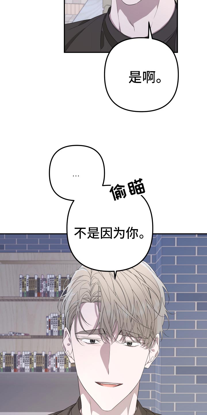 bedeuro和学长有关系吗漫画,第184话2图