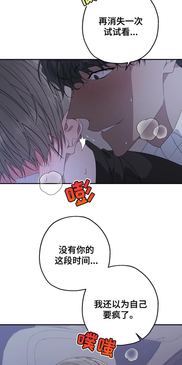 贝尔第二季漫画,第153话2图