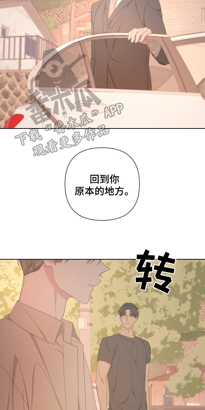 bedelix漫画,第115话2图