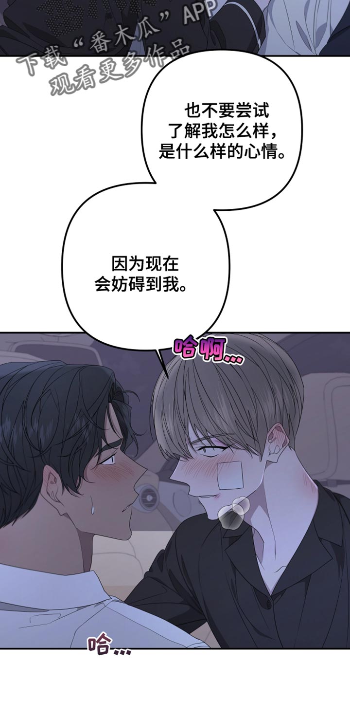 bedeuro简介漫画,第152话2图
