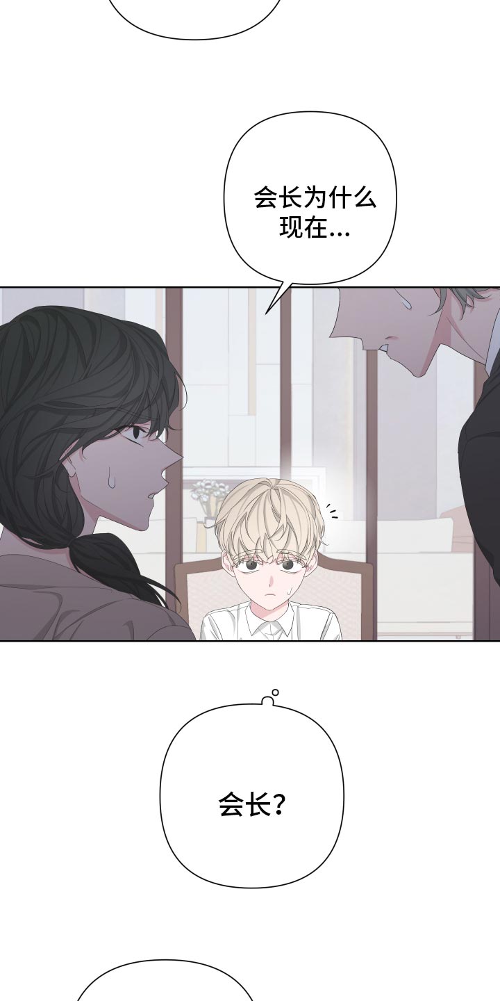 bedeuro简介漫画,第126话2图