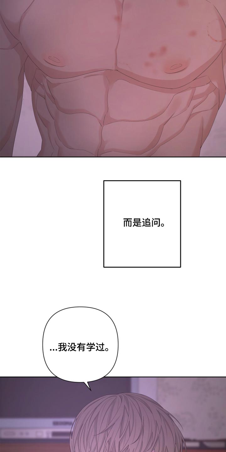 bedestinedto漫画,第106话2图