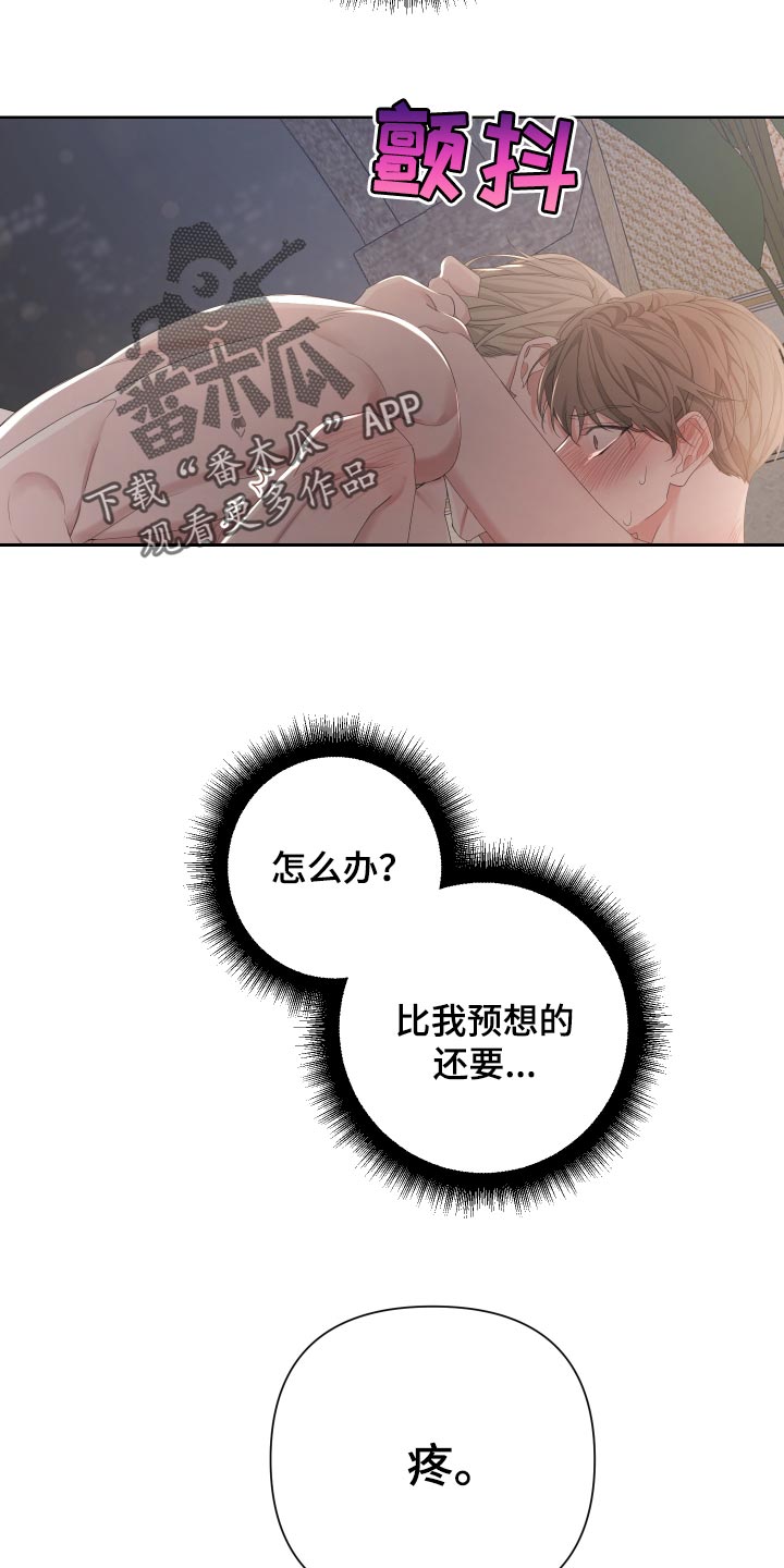 beduro漫画,第90话1图