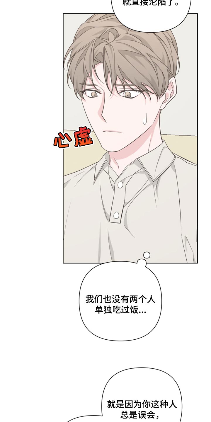 白鹅第二课时教学设计一等奖漫画,第85话1图