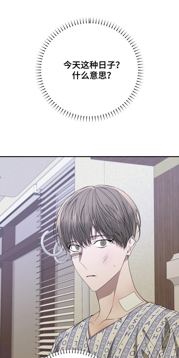 bedeuro简介漫画,第176话1图