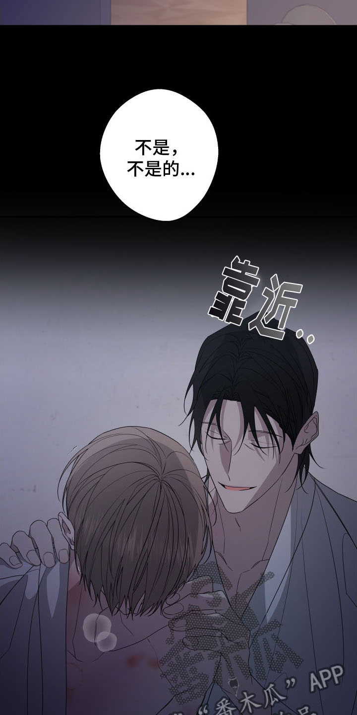 bedeuro简介漫画,第171话2图