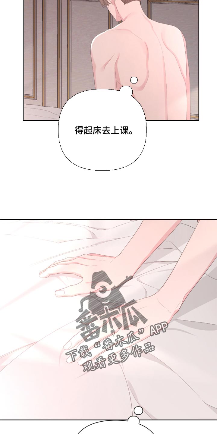 bedeuro金英才喜欢谁漫画,第91话2图