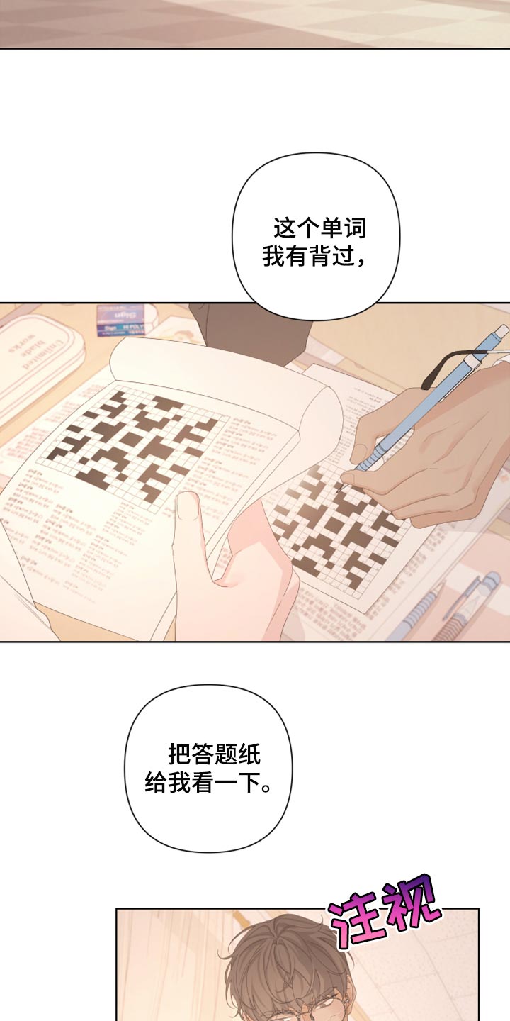 白鹅第二课时优质课课堂实录漫画,第110话2图