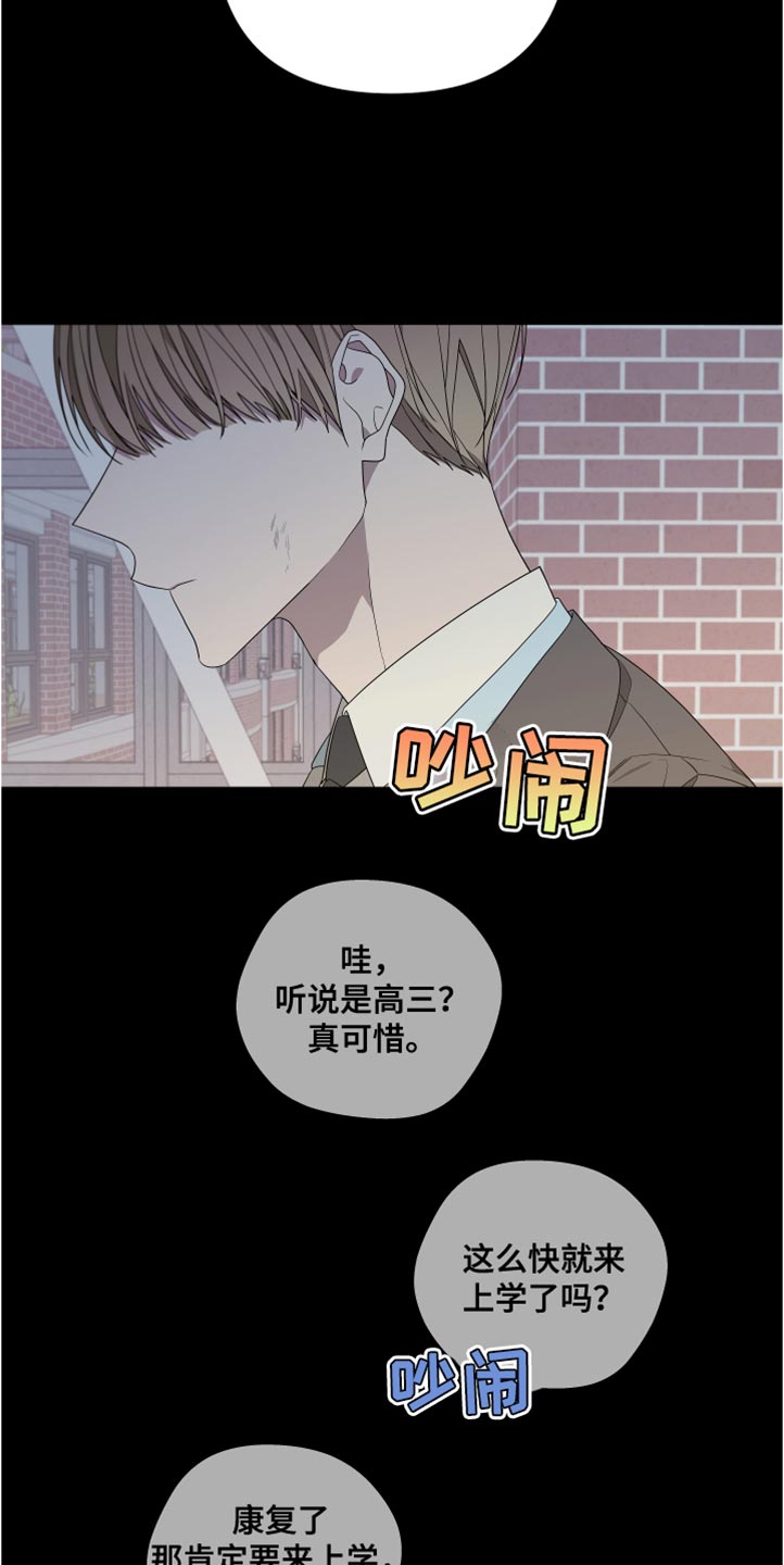 be的过去式和过去分词漫画,第148话2图