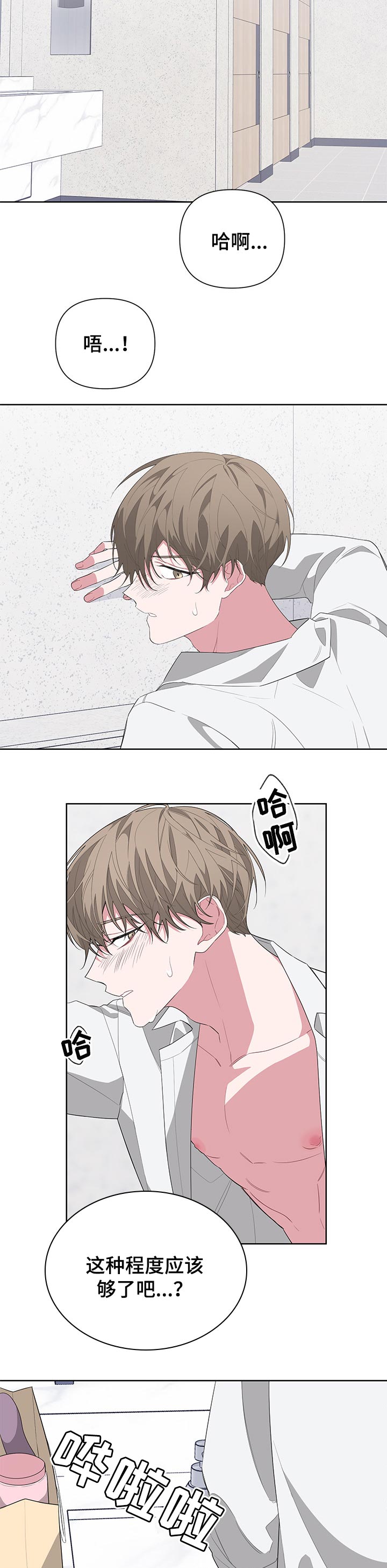 bedeuro简介漫画,第31话1图