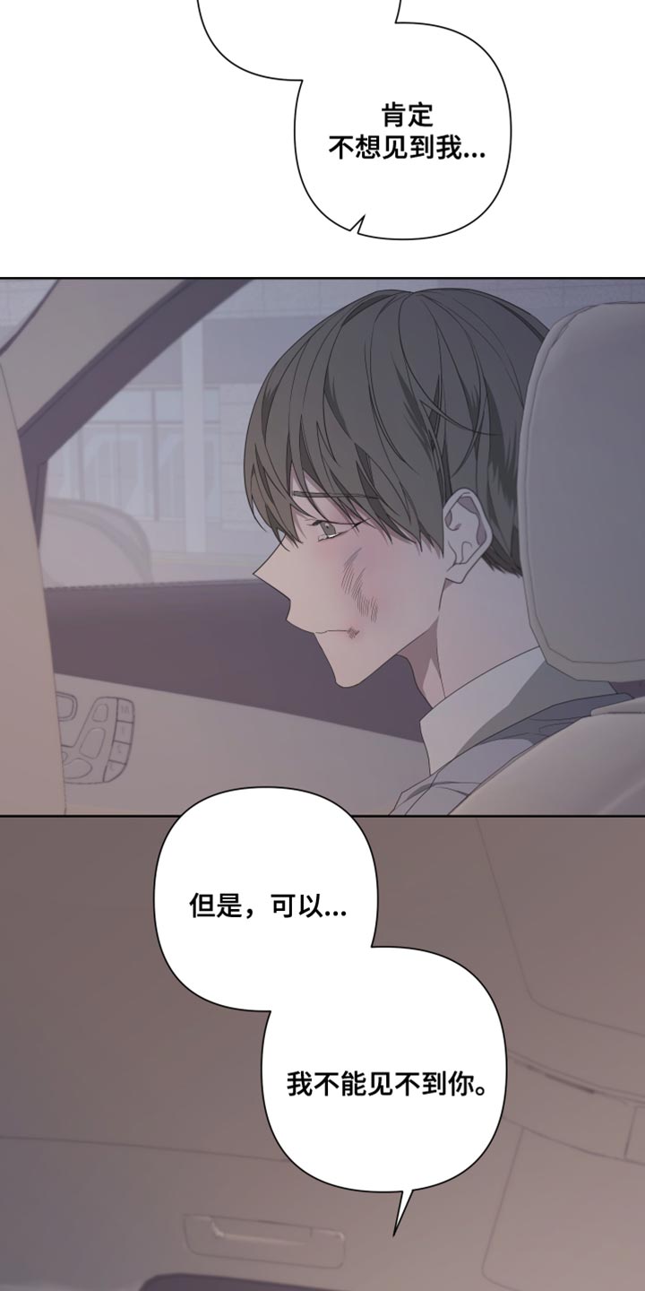 bedeck漫画,第138话1图