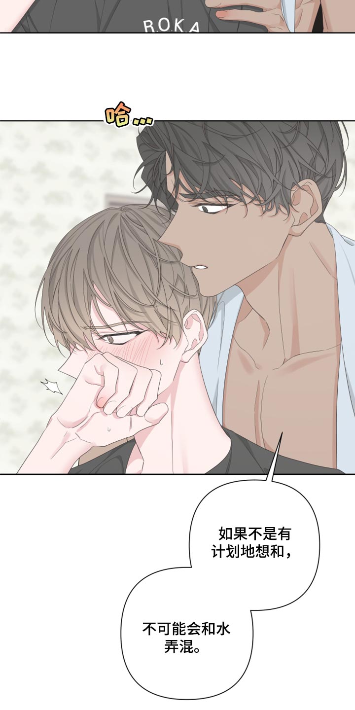 beden漫画,第104话1图