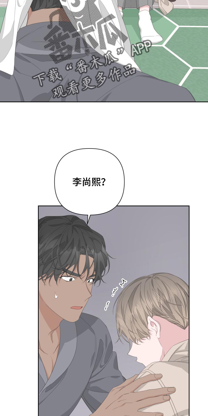 Bedeuro漫画,第74话2图