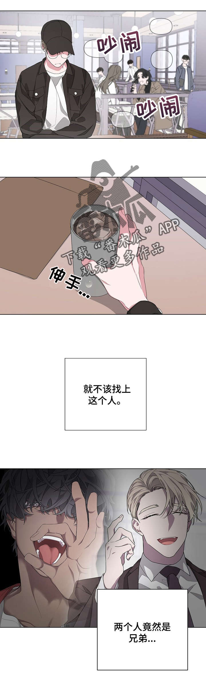 白鹅的鹅是几声漫画,第7话2图