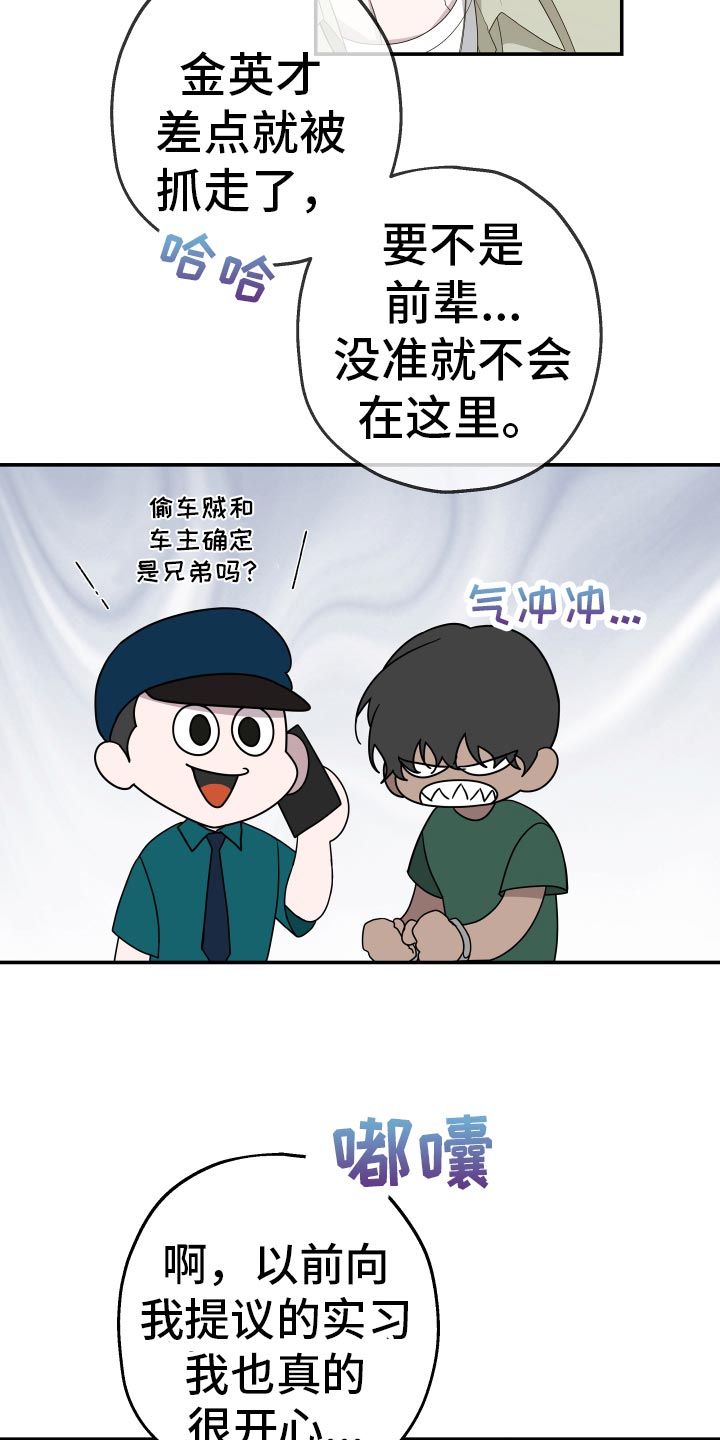 bedeuro和学长有关系吗漫画,第184话2图