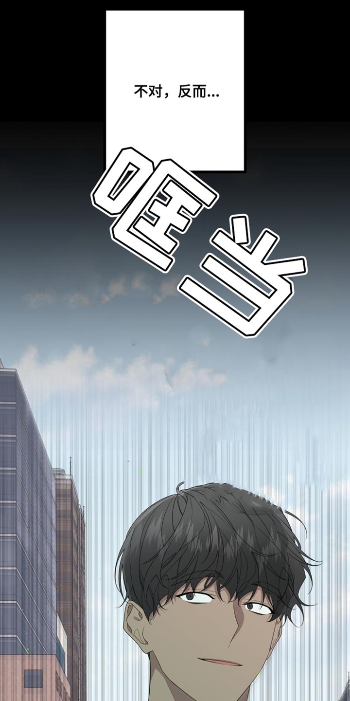 bedeuro简介漫画,第162话2图