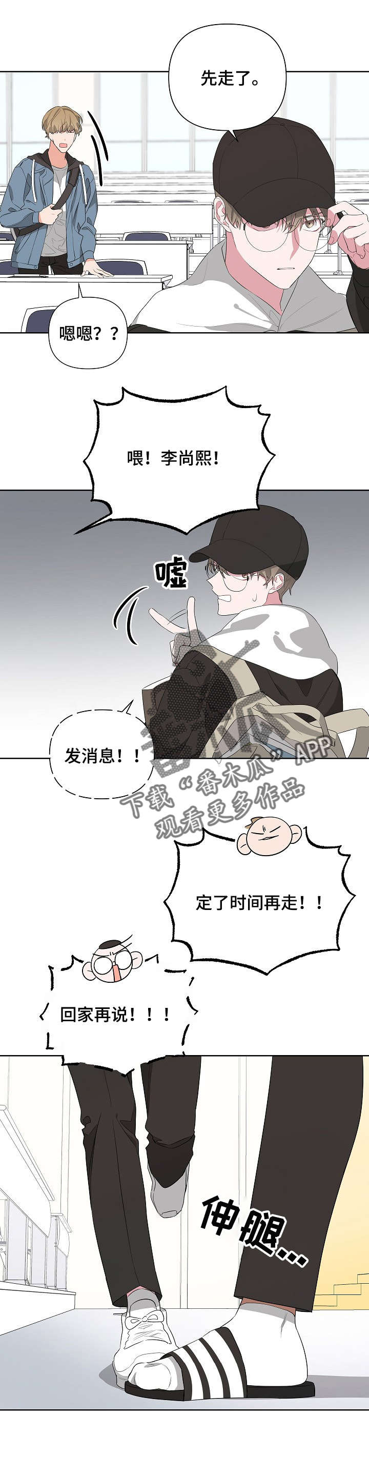 be的小说漫画,第14话1图