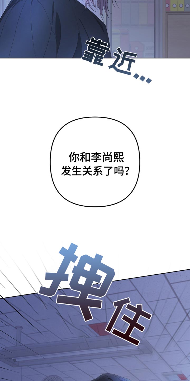 bedeuro和学长有关系吗漫画,第145话1图