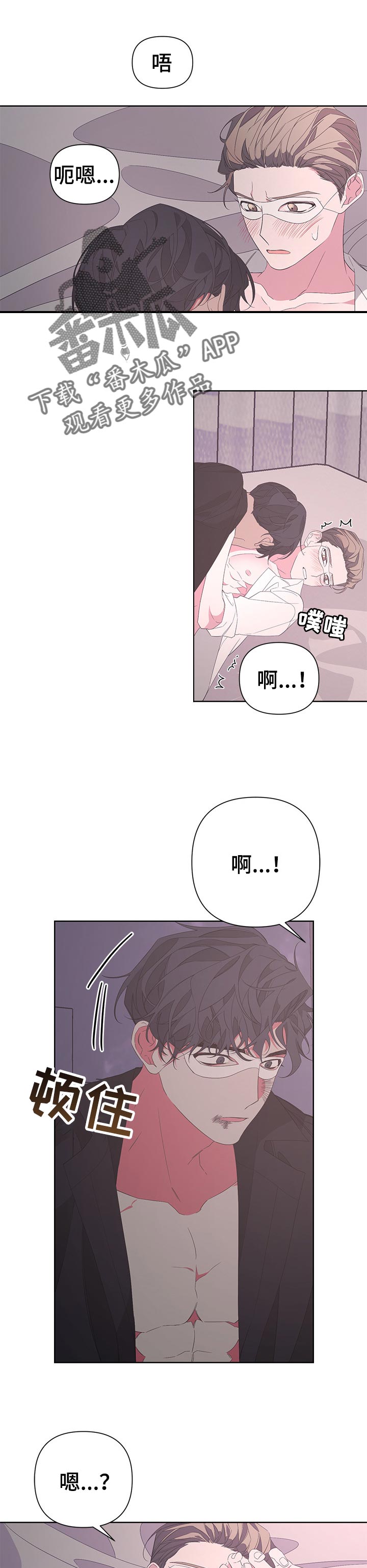 bedea官网漫画,第37话1图