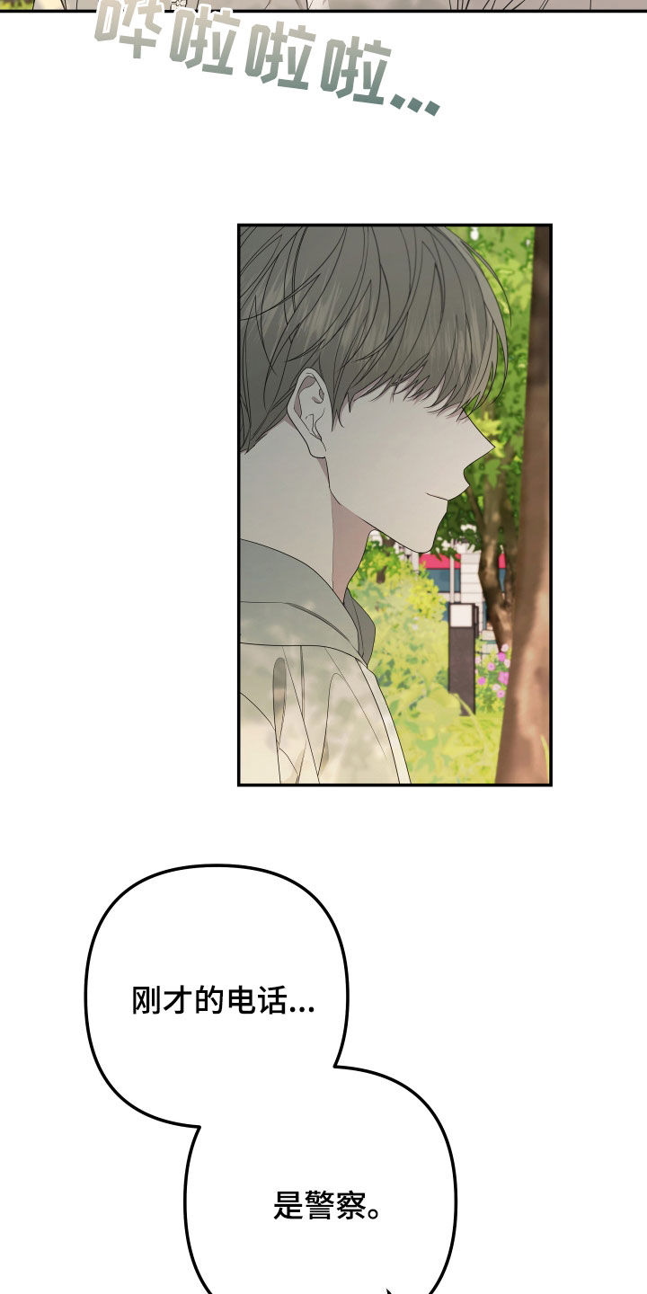 Bedeuro漫画,第156话1图