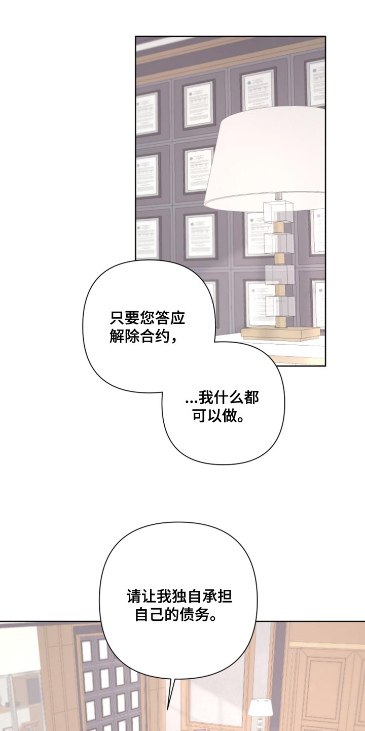 bedeuro简介漫画,第133话2图