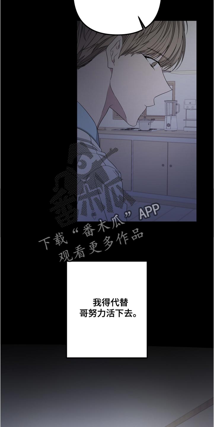 bedeuro简介漫画,第148话1图
