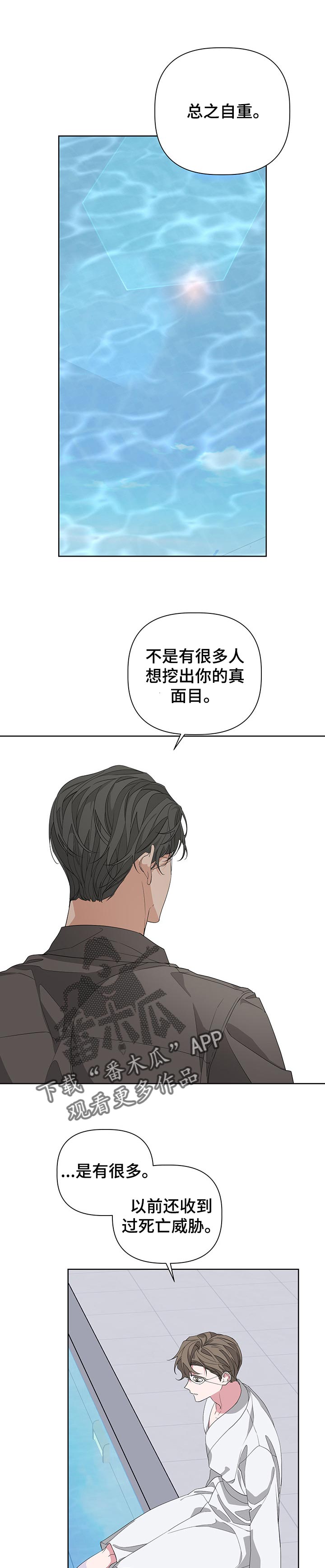 布尔迪尔岛漫画,第48话1图