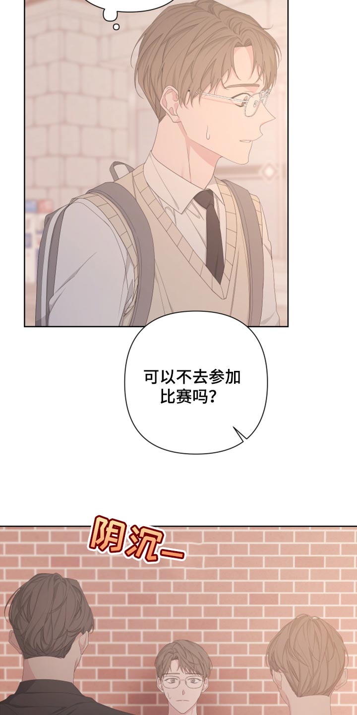 bedeuro讲的什么故事漫画,第111话2图