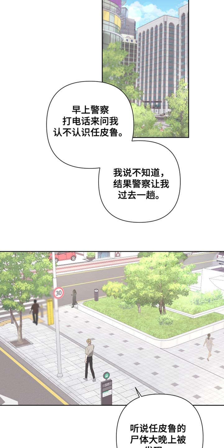 布厄迪尔漫画,第141话1图