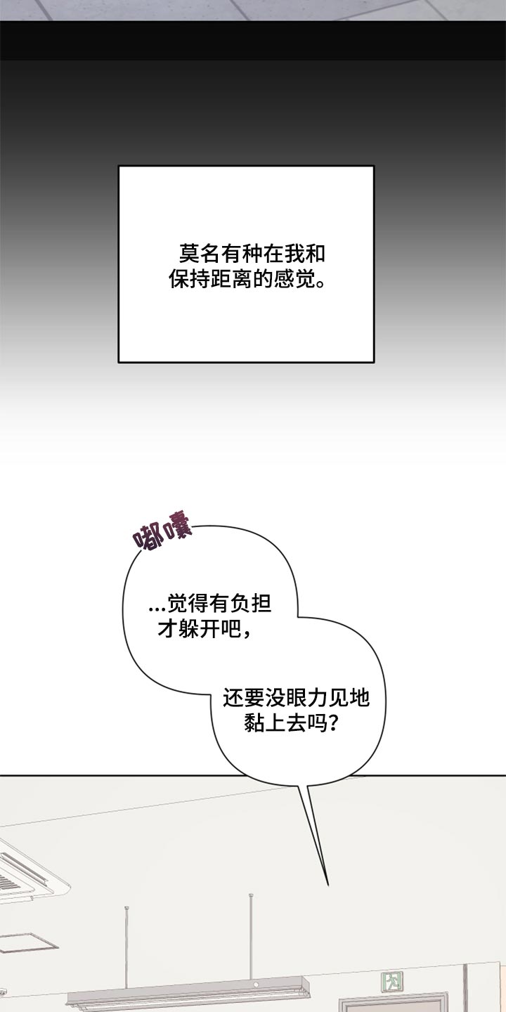 bedeuro简介漫画,第85话1图