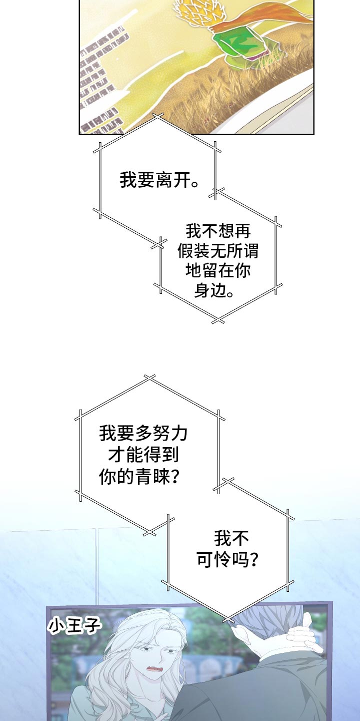 bedeuro和学长有关系吗漫画,第125话1图