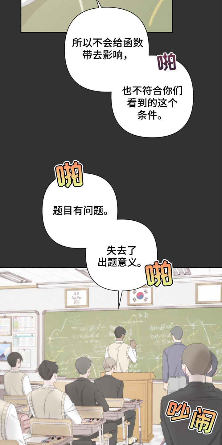 beder漫画,第109话2图