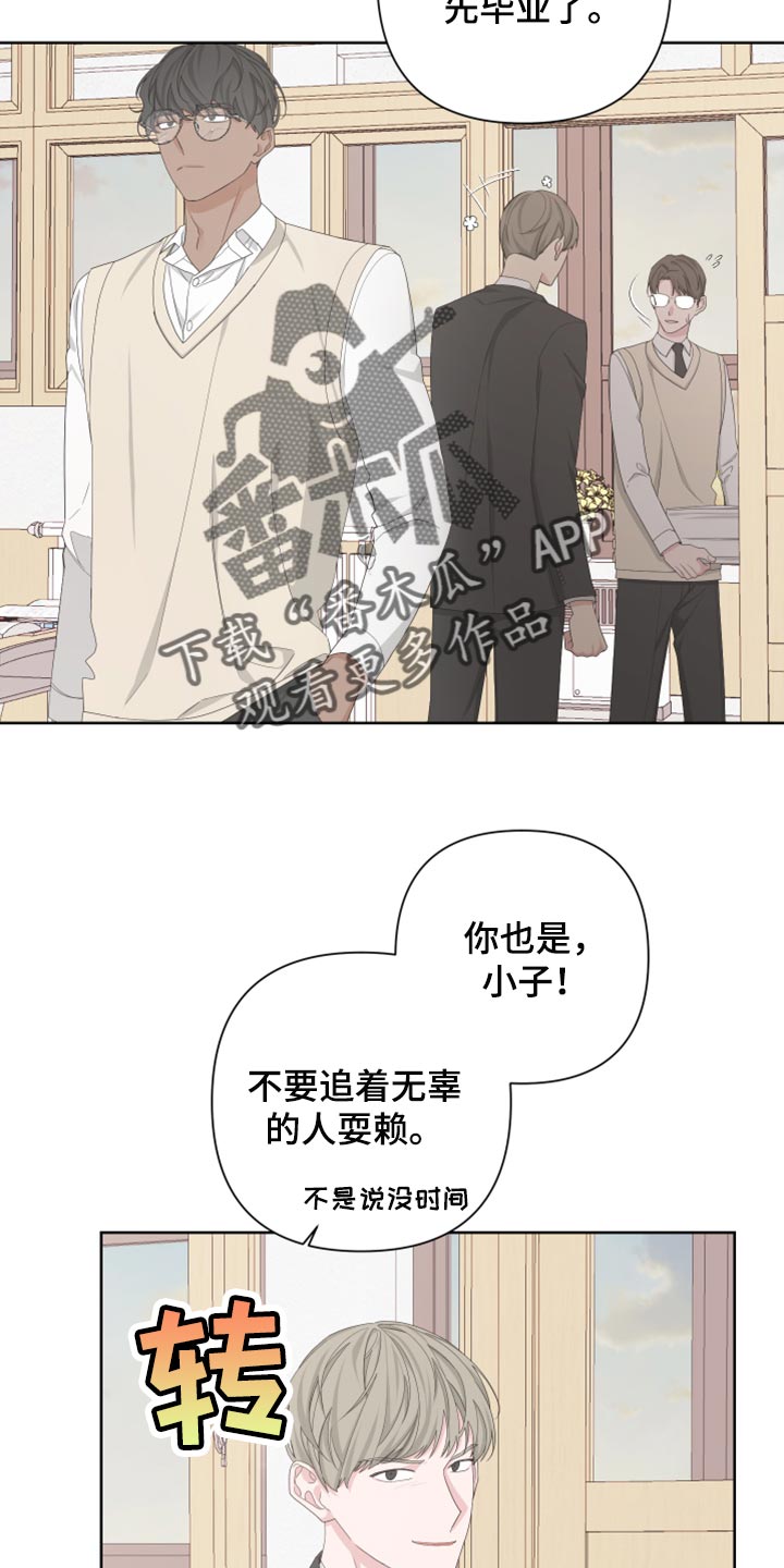 白鹅的鹅怎么写漫画,第109话2图