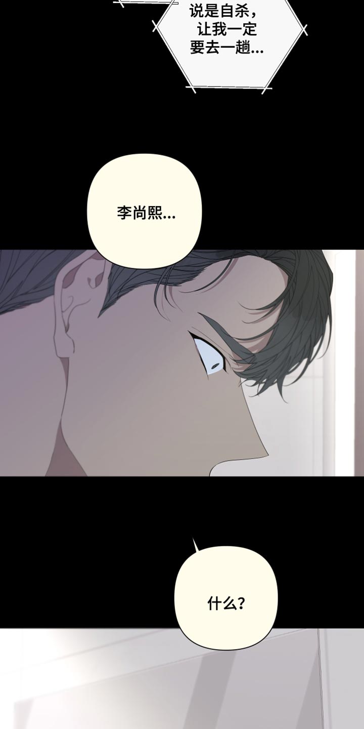 be的过去式和过去分词漫画,第142话1图