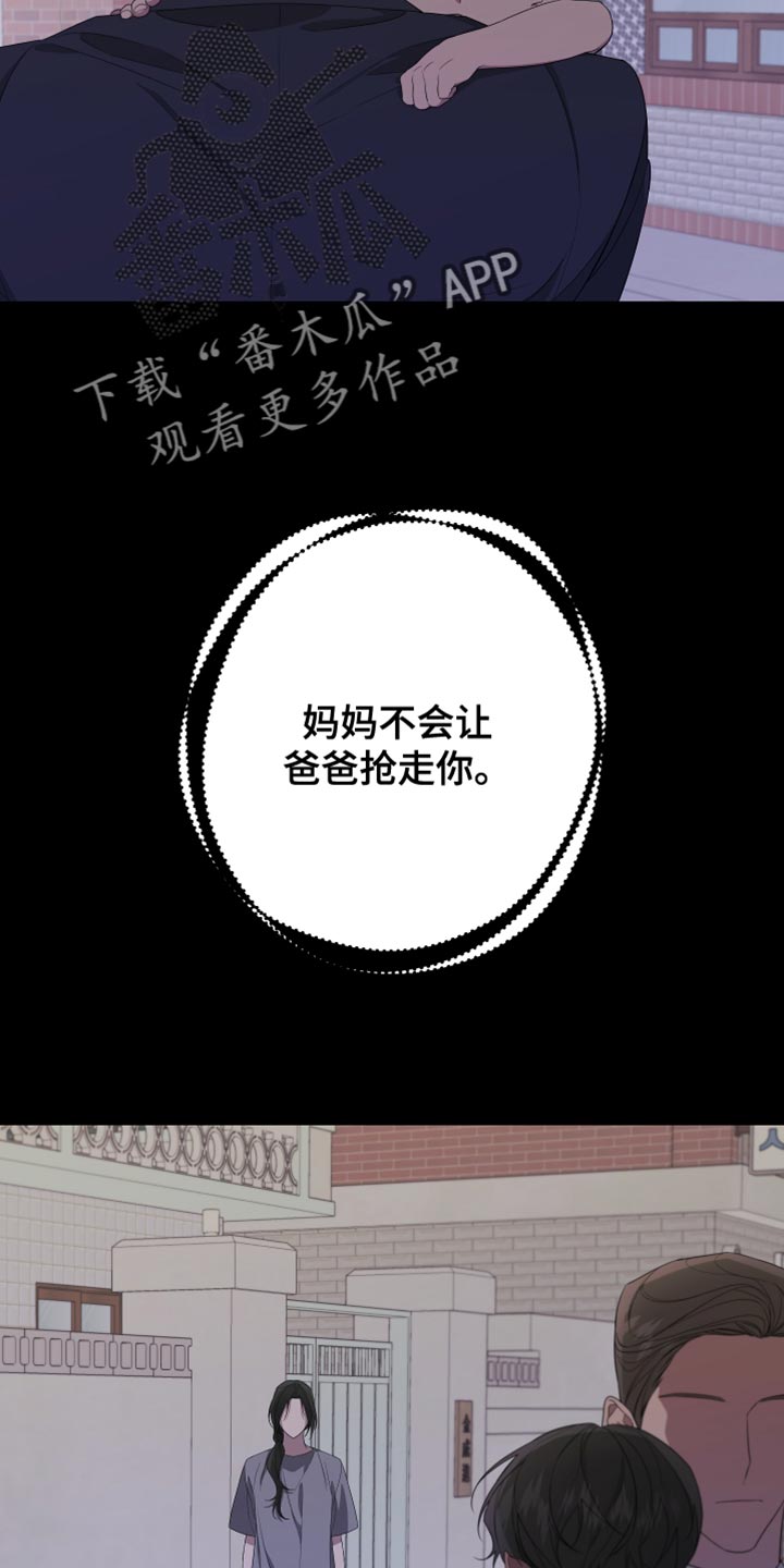 bedeuro简介漫画,第161话2图