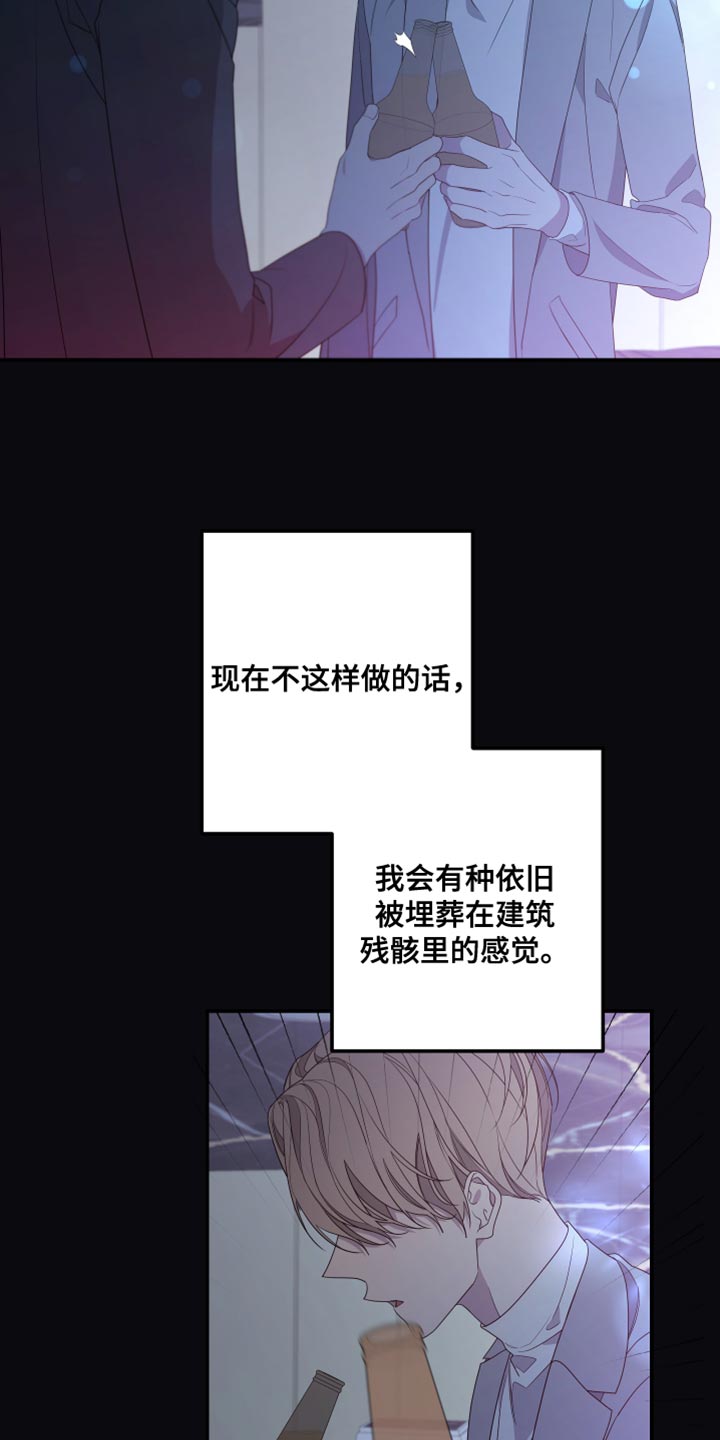 bedeuro简介漫画,第149话2图