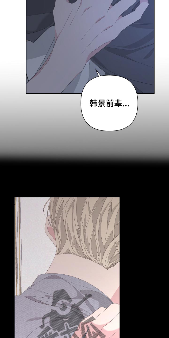 bedeuro简介漫画,第80话2图