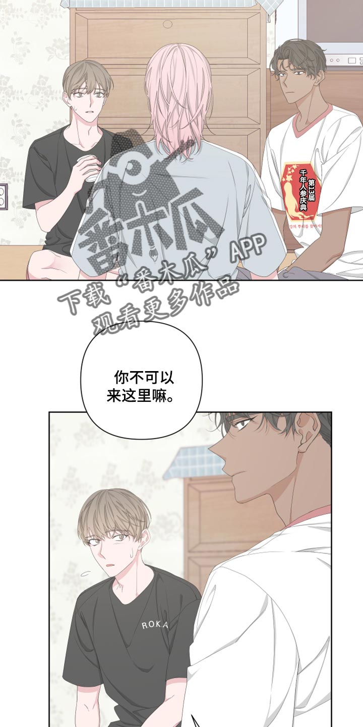 bedell官网漫画,第98话2图