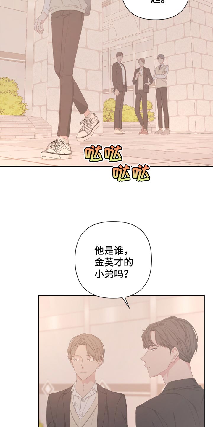 波尔的儿子简历漫画,第111话2图