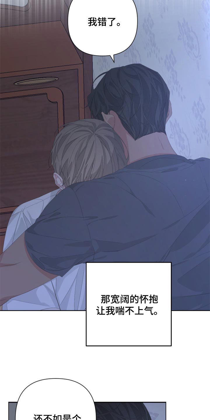 白鹅第二课时评课稿优缺点漫画,第94话1图