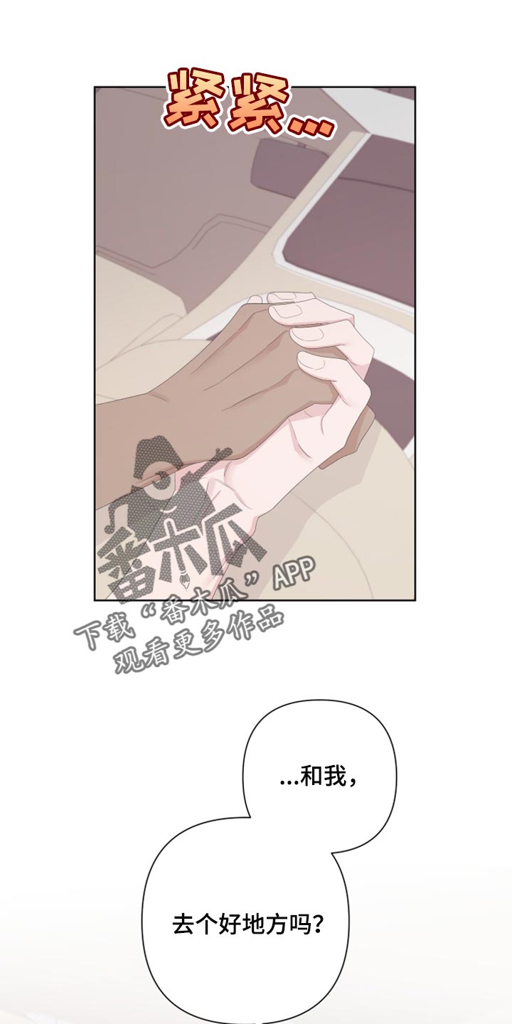 bedeuro简介漫画,第114话2图