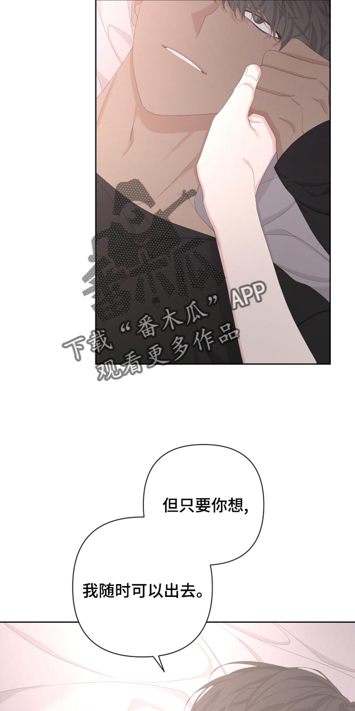 be的过去式和过去分词漫画,第120话2图