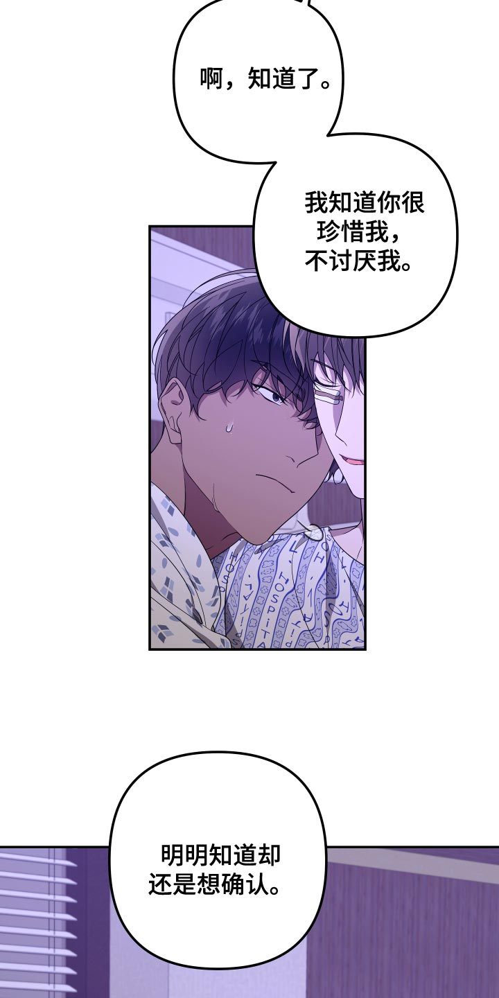 bedeuro漫画,第182话1图