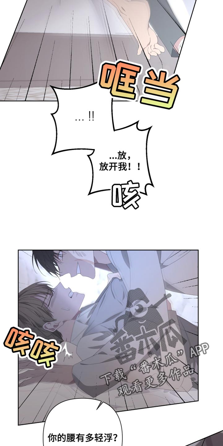 bedeutet漫画,第136话1图