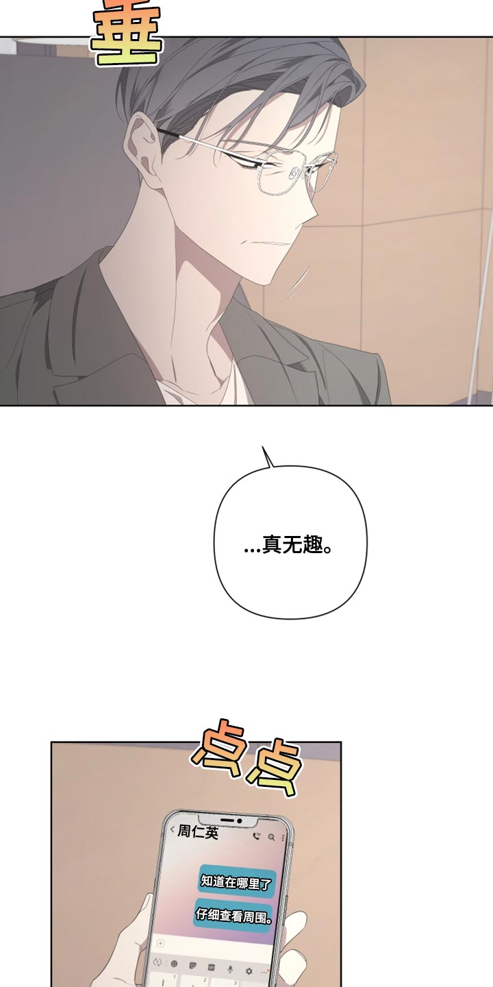 bedevoted漫画,第134话2图