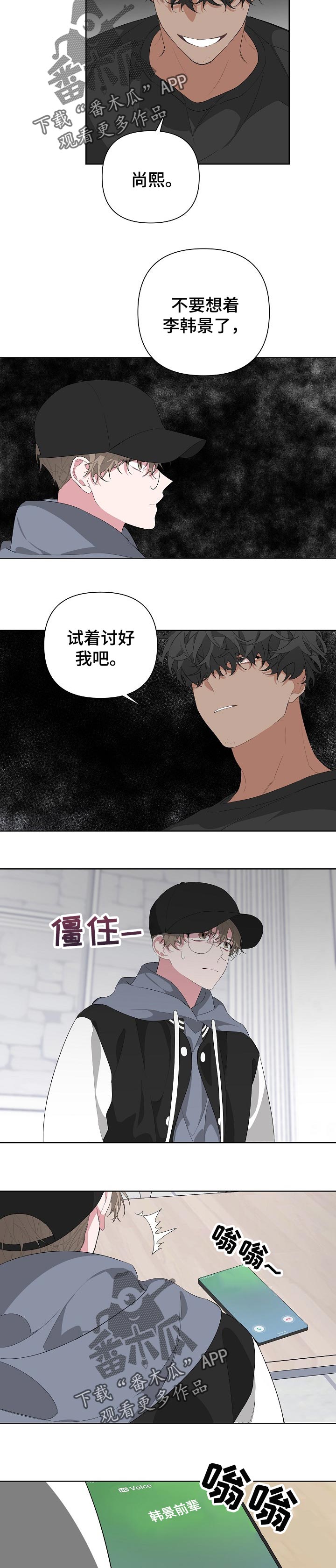 bedea官网漫画,第24话2图