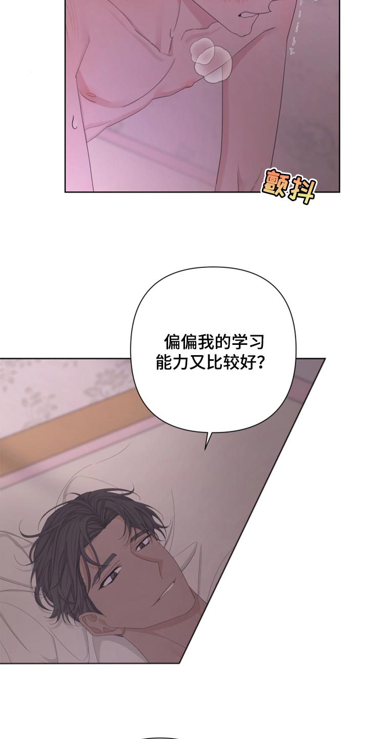 拜厄第二阶段难度大吗漫画,第107话2图