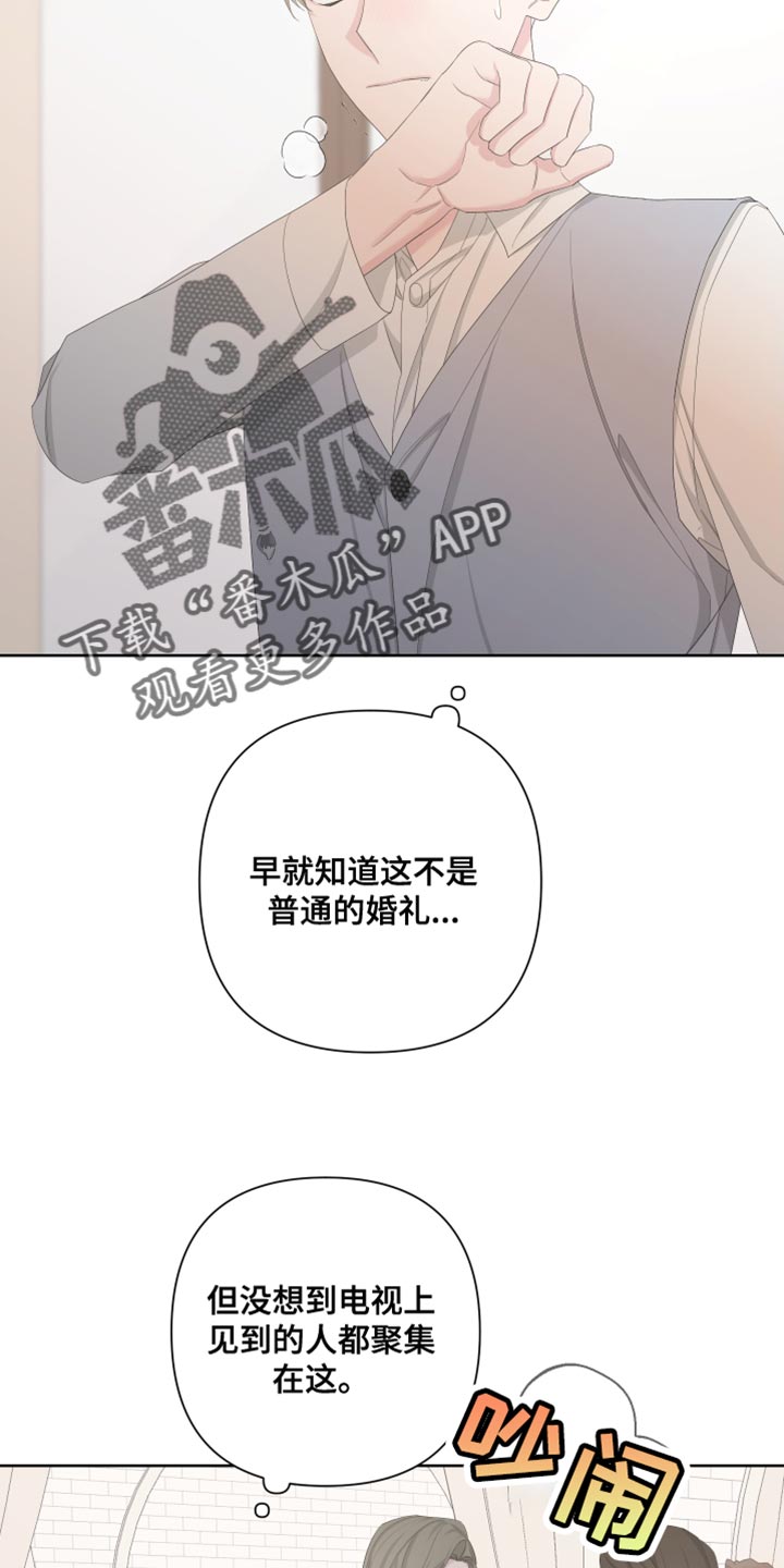 bedeuro简介漫画,第129话2图