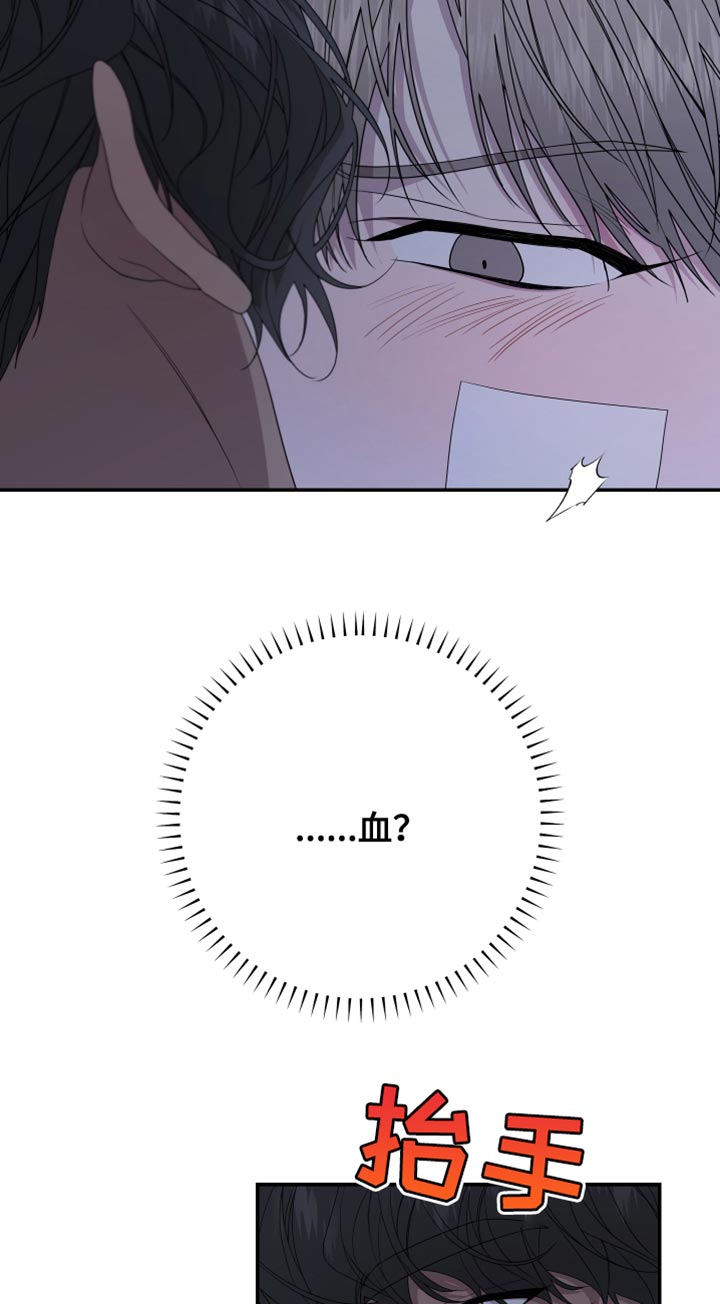 bedeuro简介漫画,第153话2图